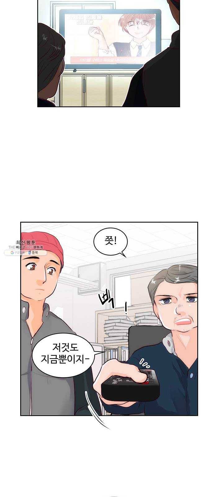 모어 라이프 1화 두 번 사는 세계 25