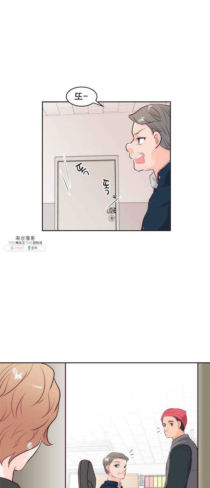 모어 라이프 1화 두 번 사는 세계 28