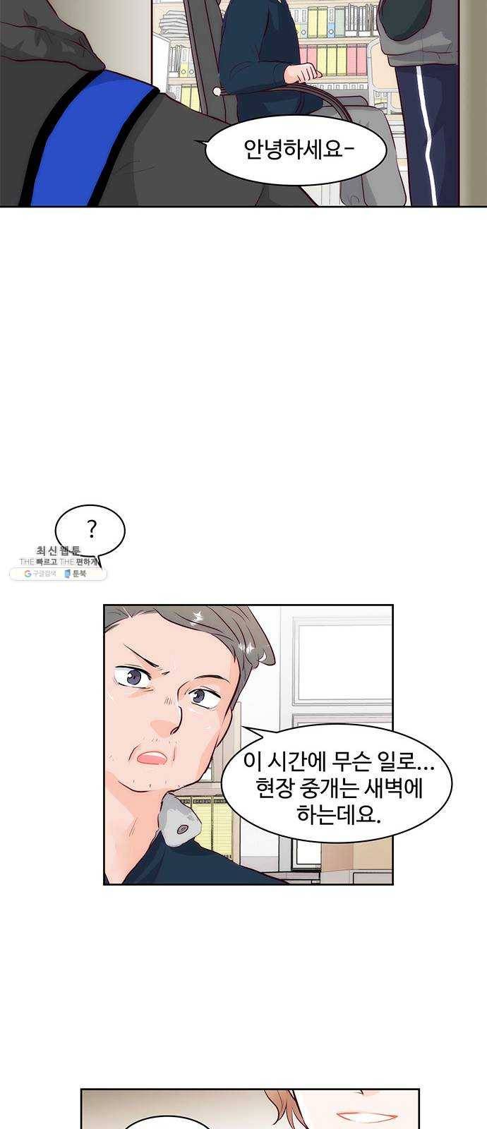 모어 라이프 1화 두 번 사는 세계 29