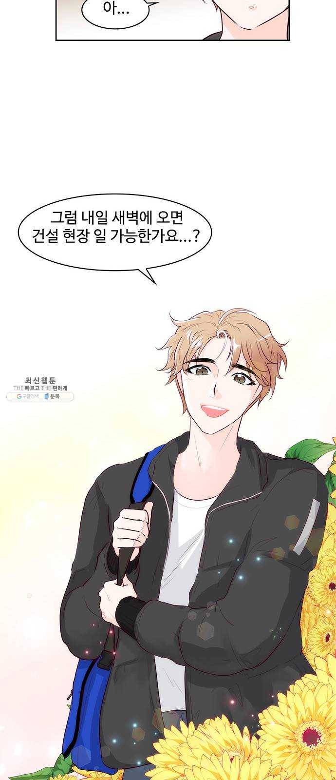 모어 라이프 1화 두 번 사는 세계 30