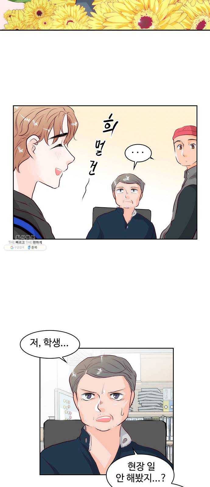 모어 라이프 1화 두 번 사는 세계 31