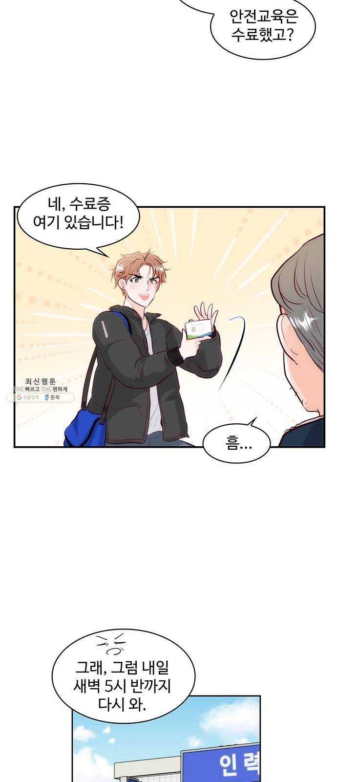모어 라이프 1화 두 번 사는 세계 32