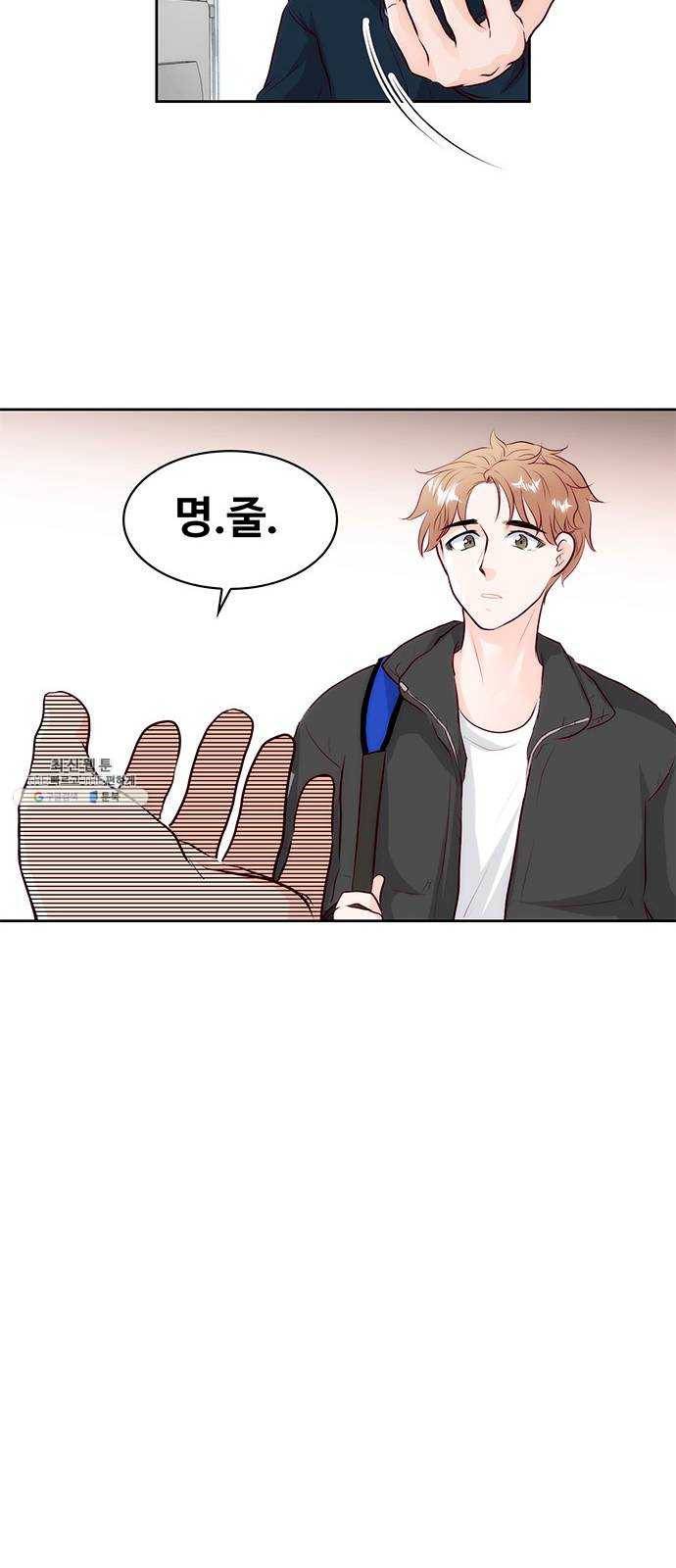 모어 라이프 1화 두 번 사는 세계 34
