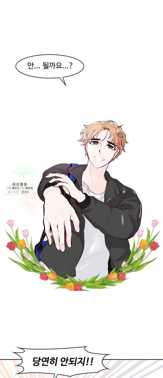 모어 라이프 1화 두 번 사는 세계 36