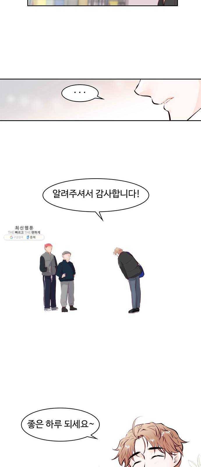 모어 라이프 1화 두 번 사는 세계 39