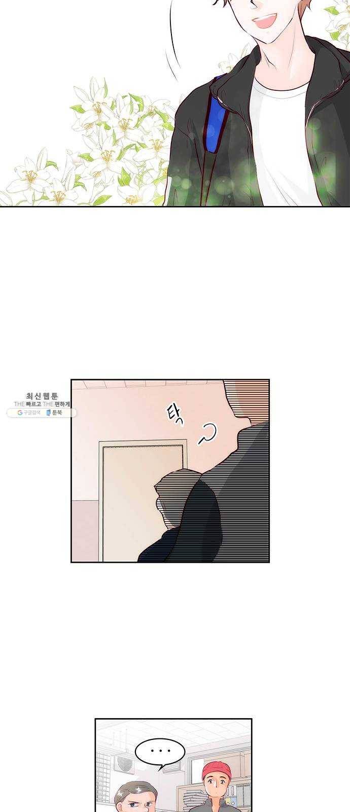 모어 라이프 1화 두 번 사는 세계 40