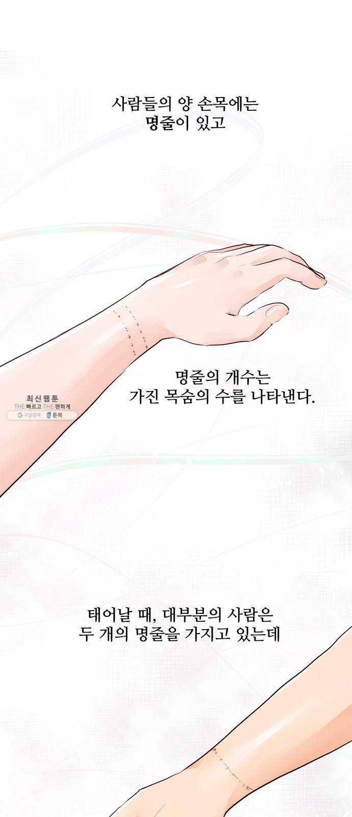 모어 라이프 1화 두 번 사는 세계 44
