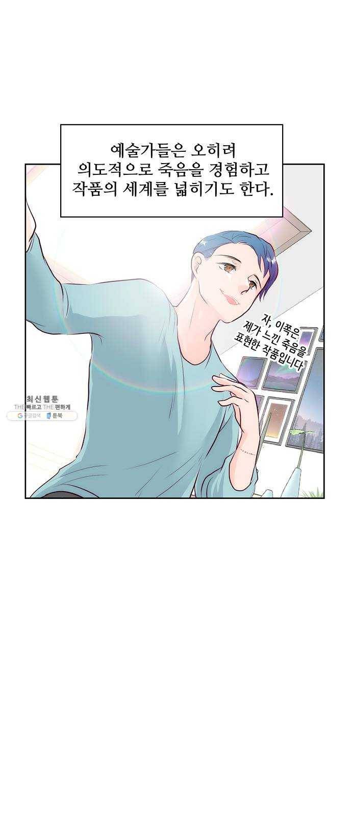 모어 라이프 1화 두 번 사는 세계 47