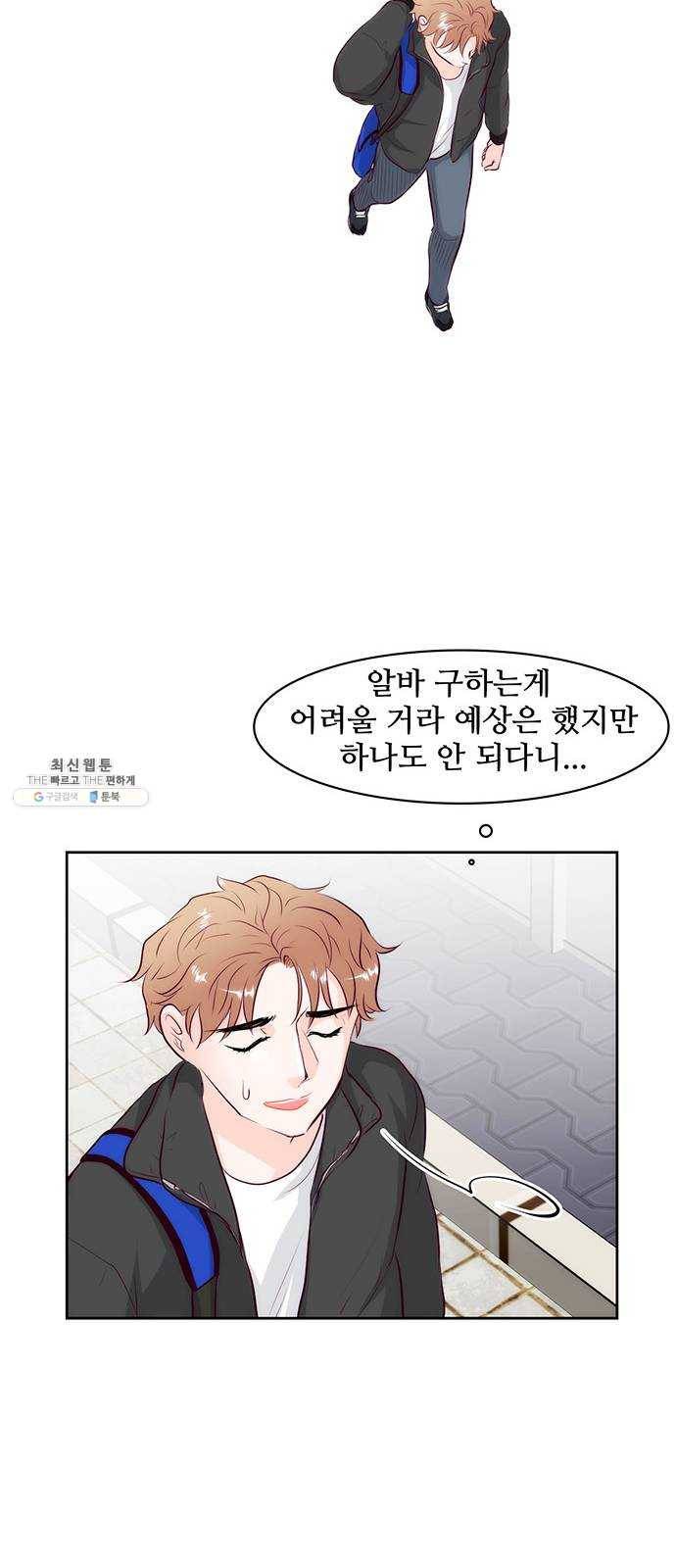 모어 라이프 1화 두 번 사는 세계 52