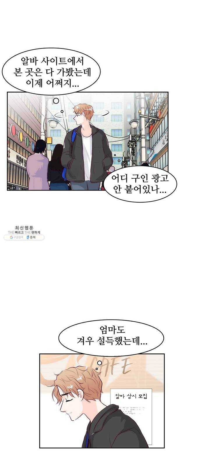 모어 라이프 1화 두 번 사는 세계 53