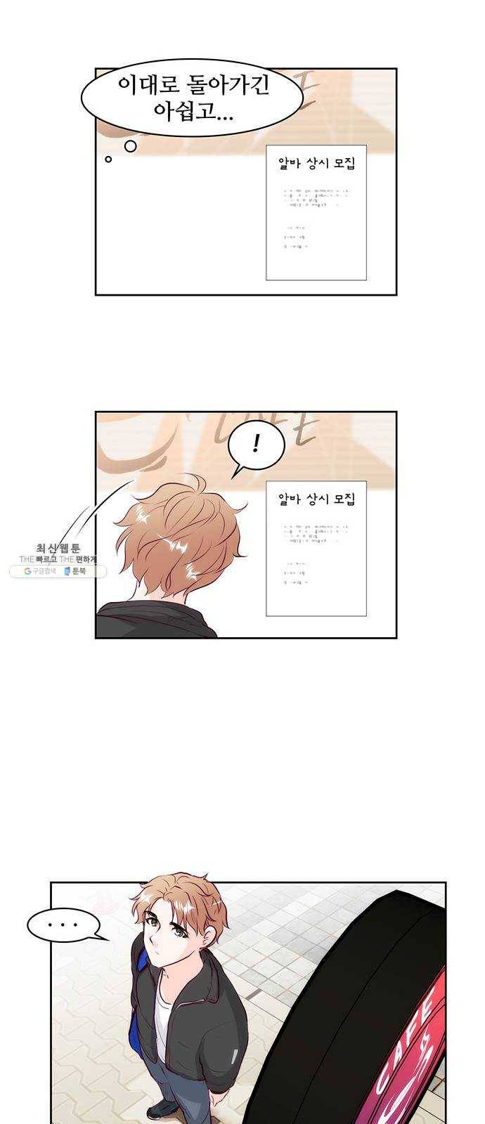 모어 라이프 1화 두 번 사는 세계 54