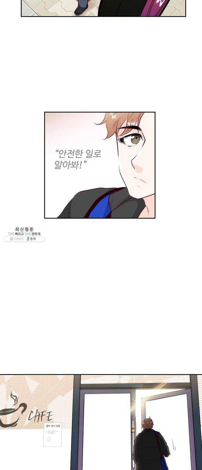 모어 라이프 1화 두 번 사는 세계 55