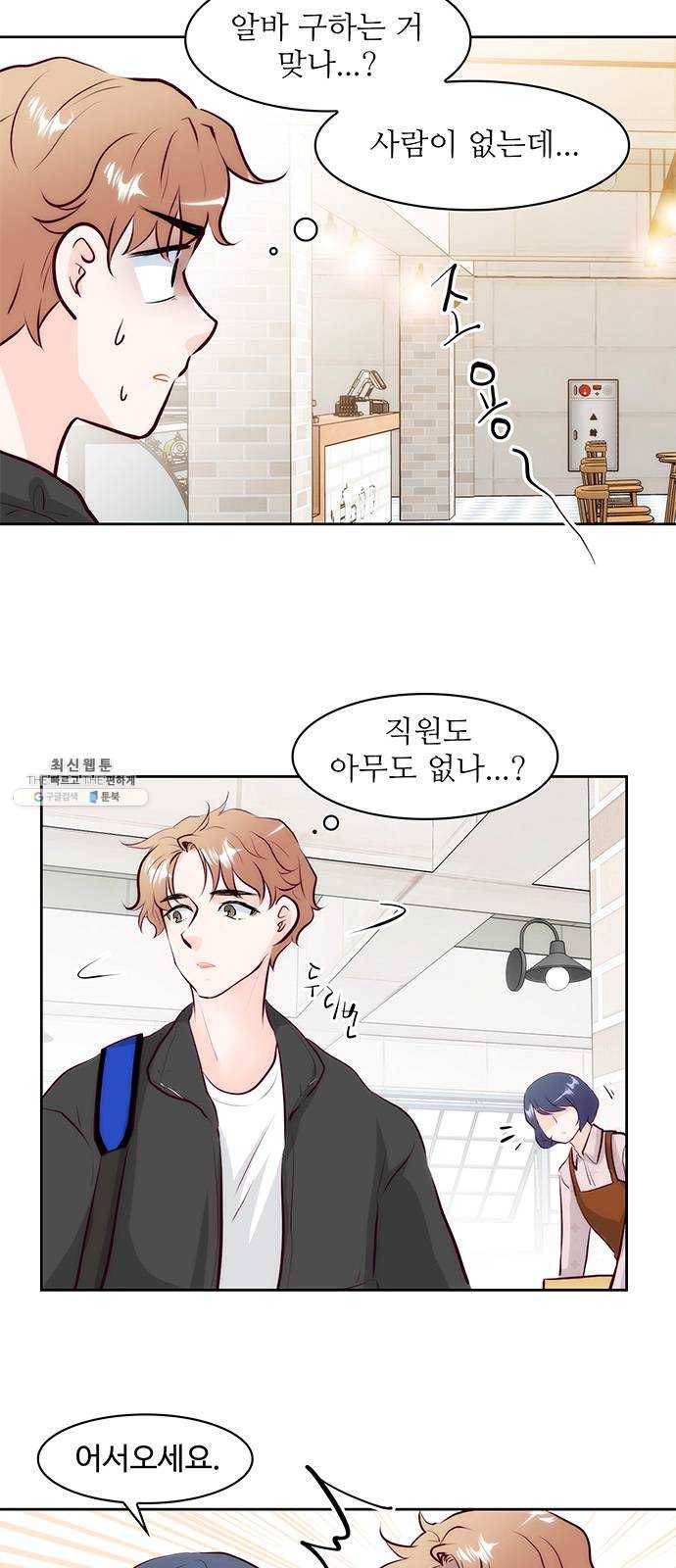 모어 라이프 1화 두 번 사는 세계 58