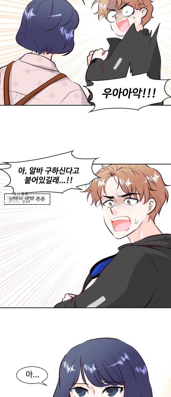 모어 라이프 1화 두 번 사는 세계 59