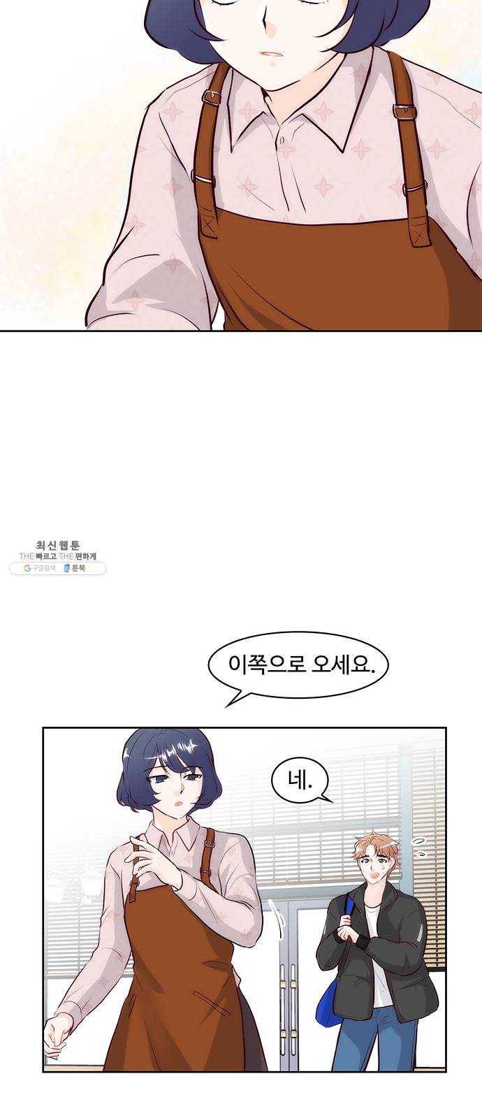 모어 라이프 1화 두 번 사는 세계 60