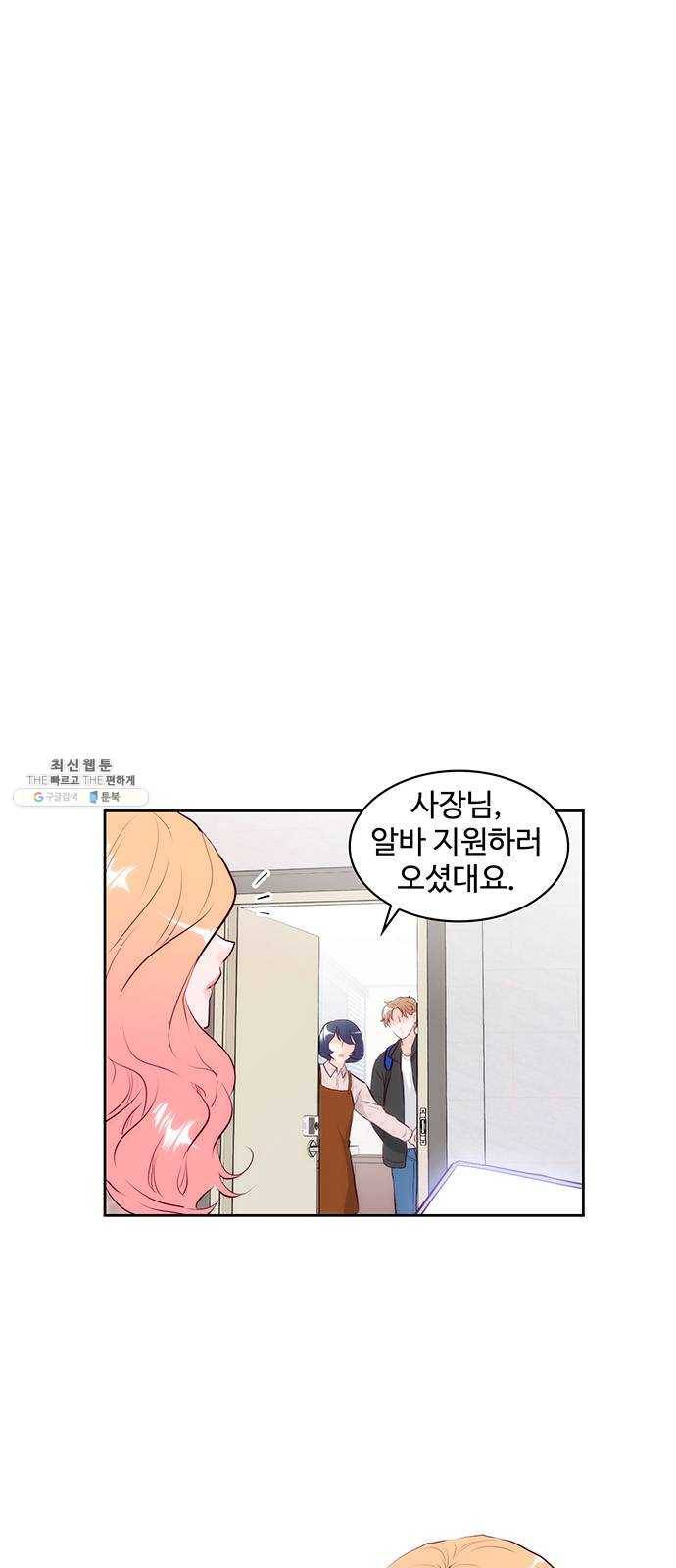 모어 라이프 1화 두 번 사는 세계 61