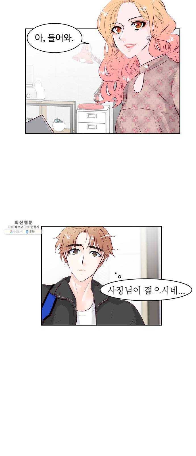 모어 라이프 1화 두 번 사는 세계 62