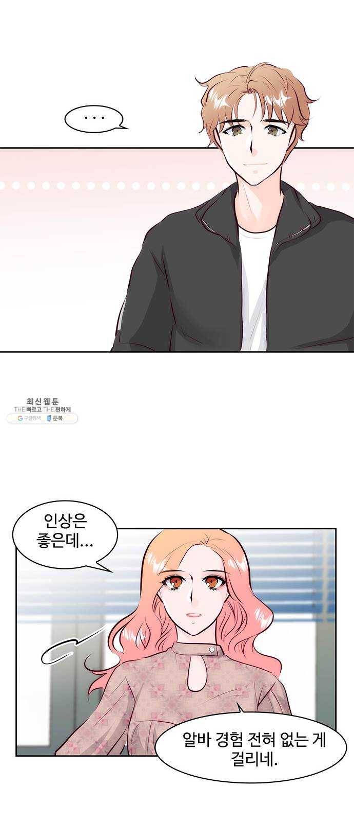 모어 라이프 1화 두 번 사는 세계 65