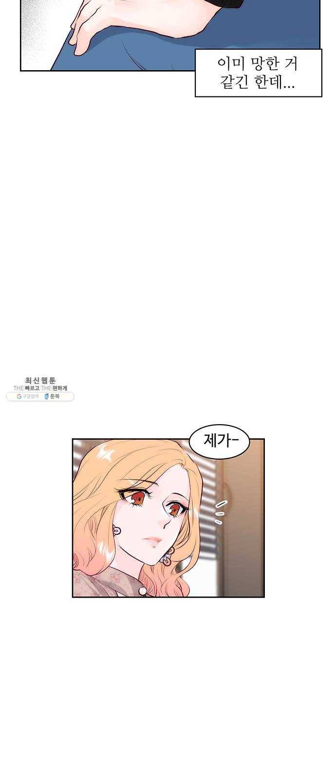 모어 라이프 1화 두 번 사는 세계 70