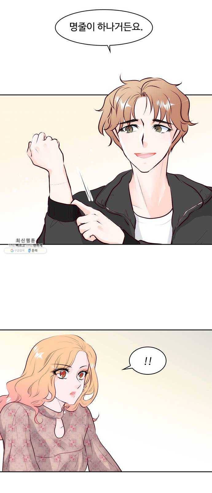 모어 라이프 1화 두 번 사는 세계 71
