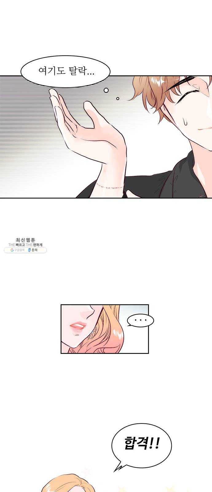 모어 라이프 1화 두 번 사는 세계 72
