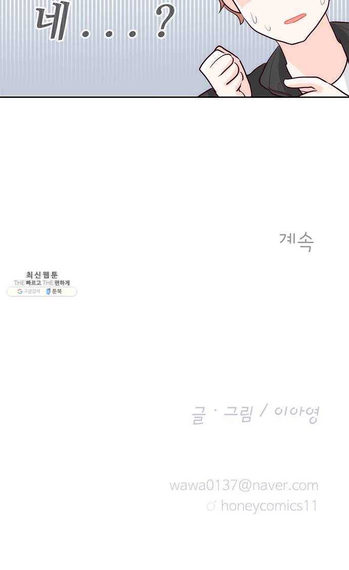 모어 라이프 1화 두 번 사는 세계 74