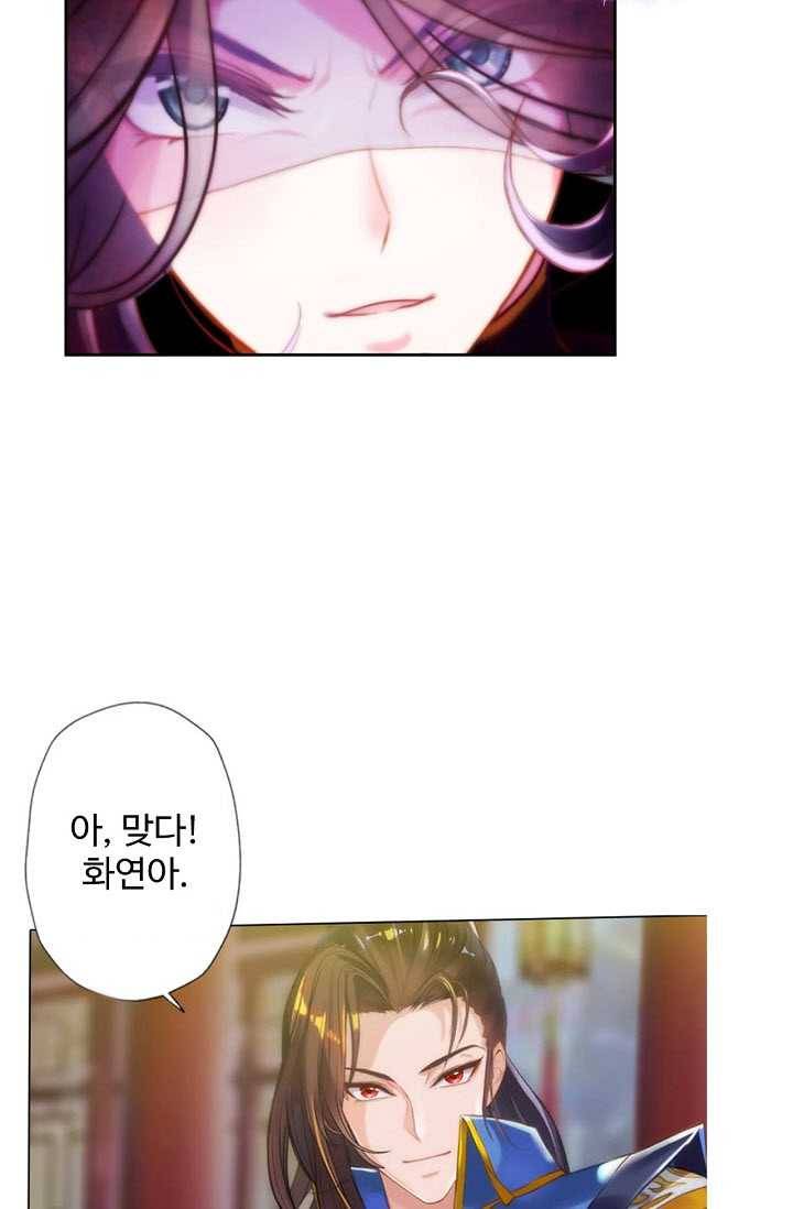 랑환서원 44화 3