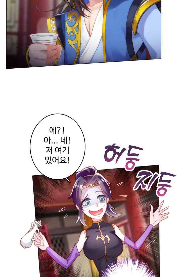 랑환서원 44화 4