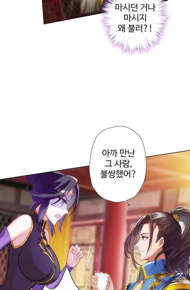 랑환서원 44화 5