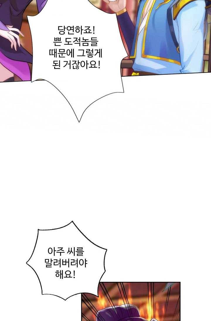 랑환서원 44화 6