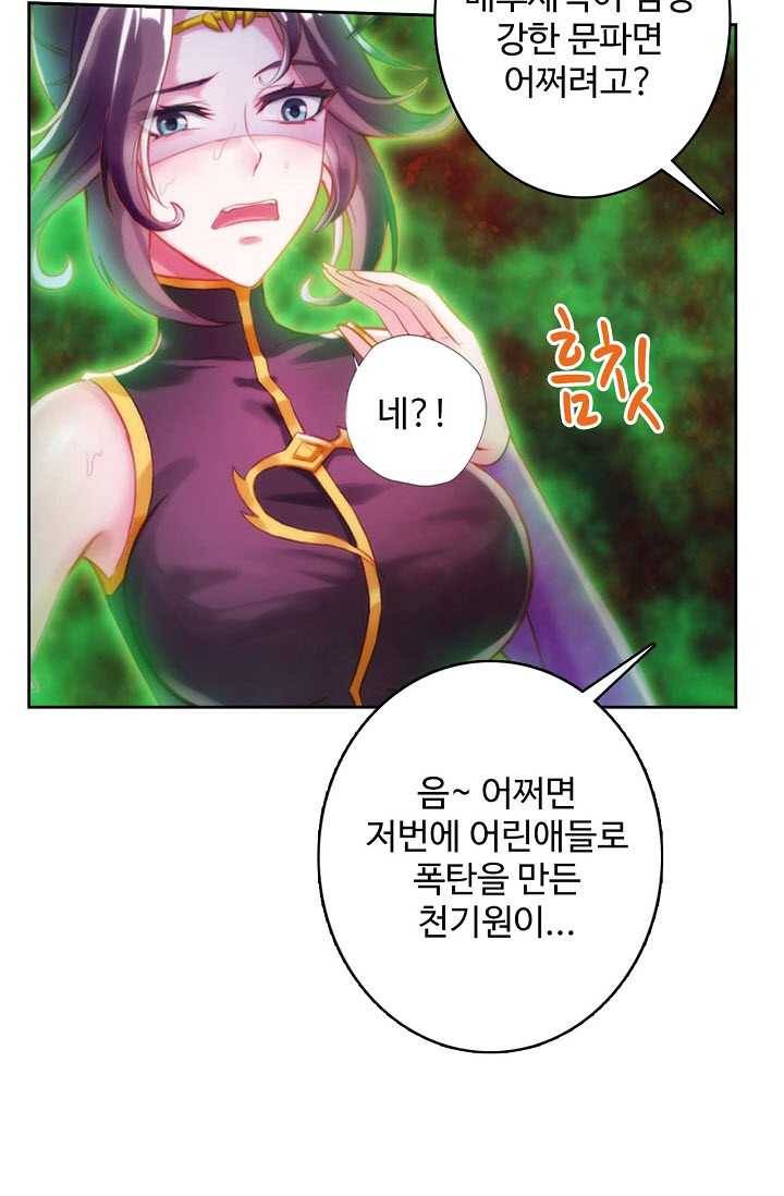 랑환서원 44화 8