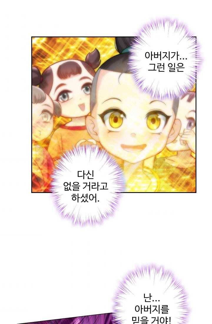 랑환서원 44화 10
