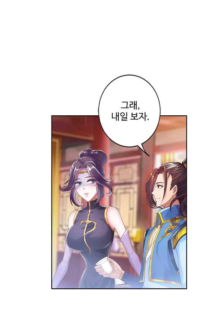 랑환서원 44화 14