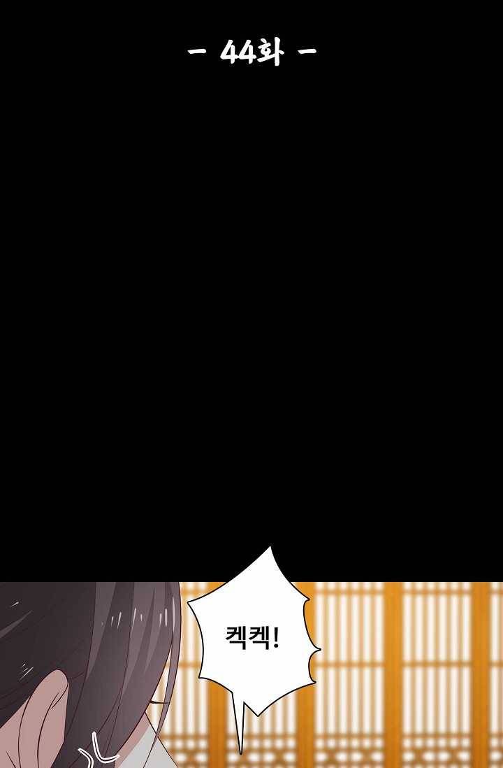 암흑 속에 피는 꽃 44화 2