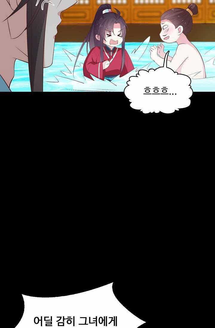 암흑 속에 피는 꽃 44화 3