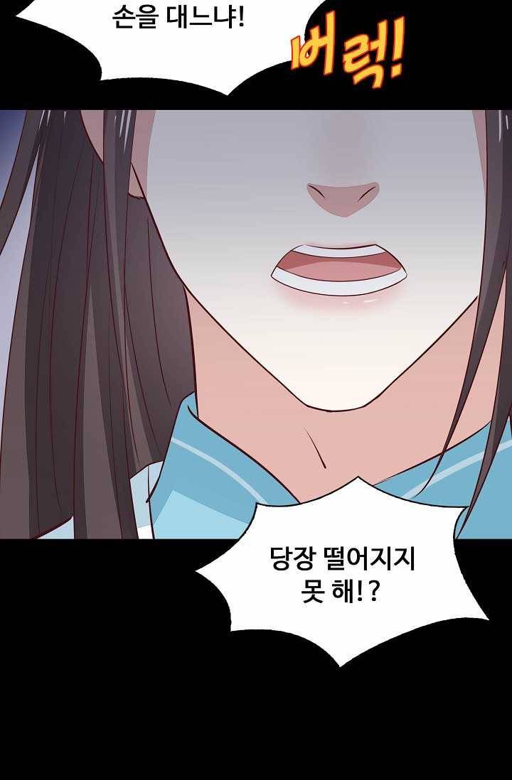 암흑 속에 피는 꽃 44화 4