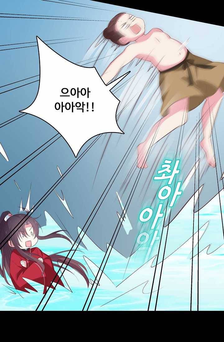 암흑 속에 피는 꽃 44화 7