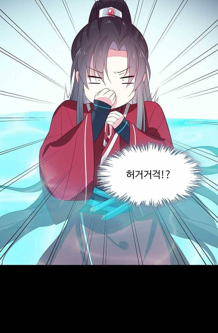 암흑 속에 피는 꽃 44화 11
