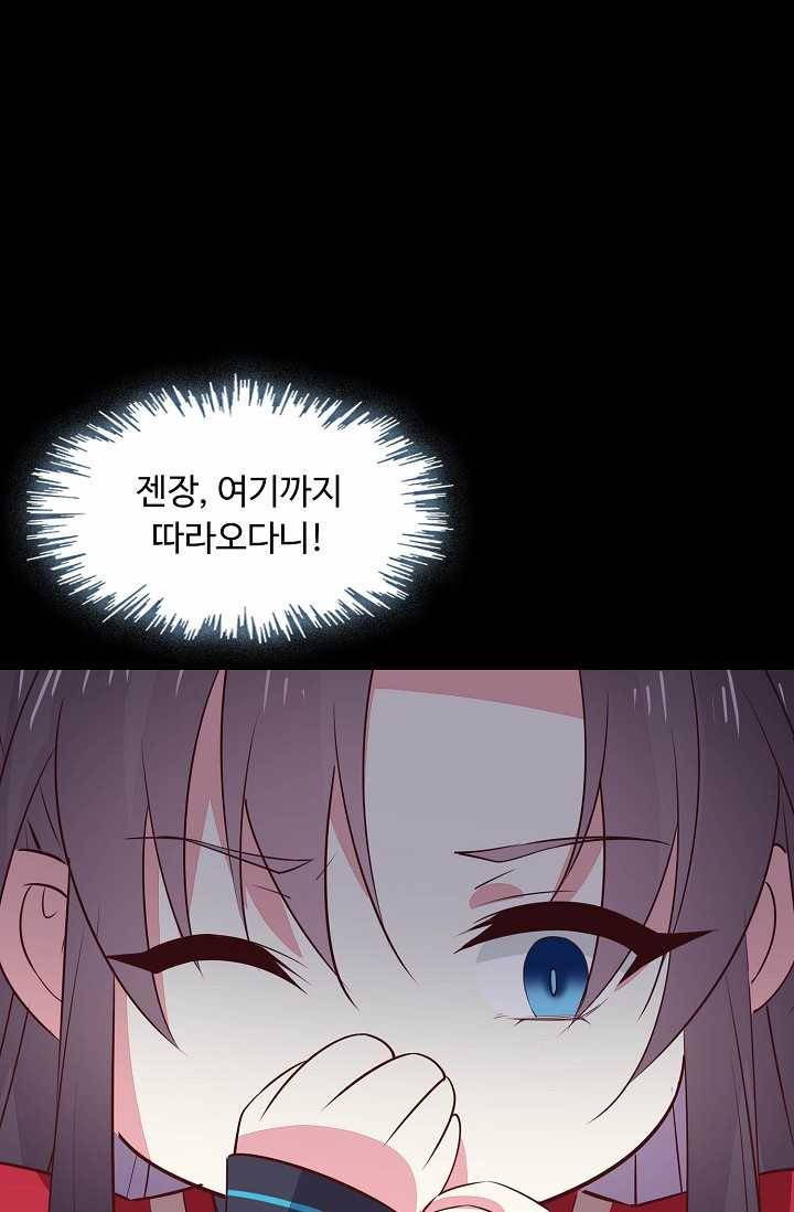 암흑 속에 피는 꽃 44화 12