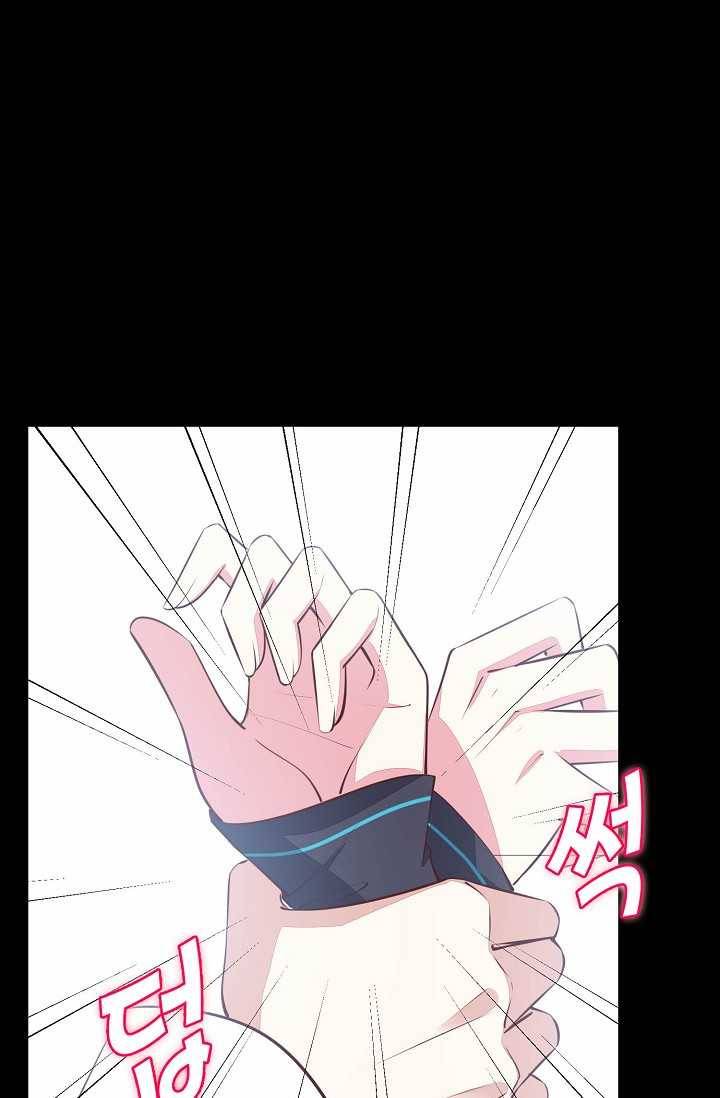 암흑 속에 피는 꽃 44화 15
