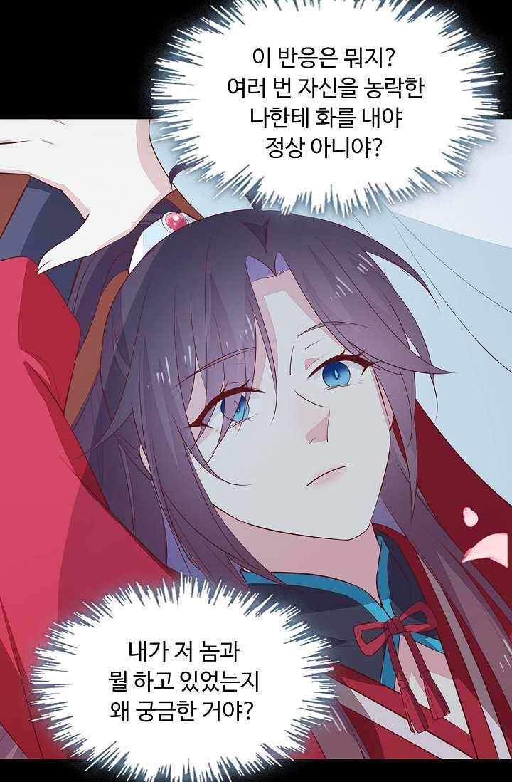 암흑 속에 피는 꽃 44화 21