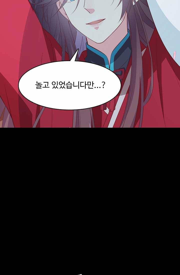 암흑 속에 피는 꽃 44화 23