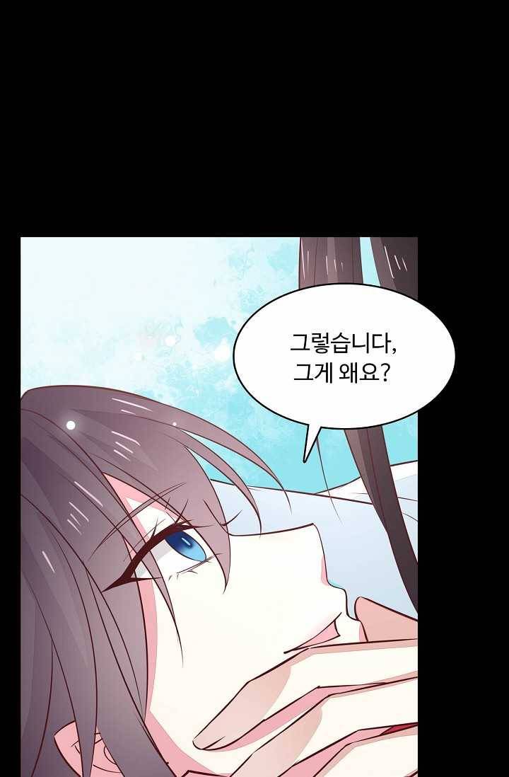 암흑 속에 피는 꽃 44화 27