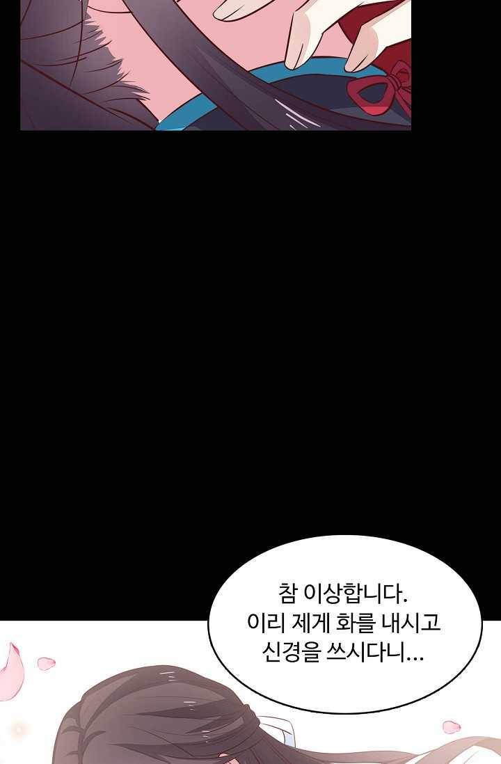 암흑 속에 피는 꽃 44화 28