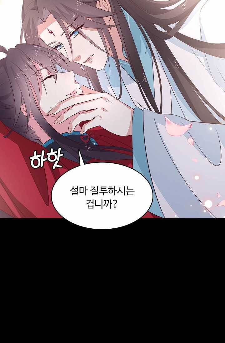 암흑 속에 피는 꽃 44화 29