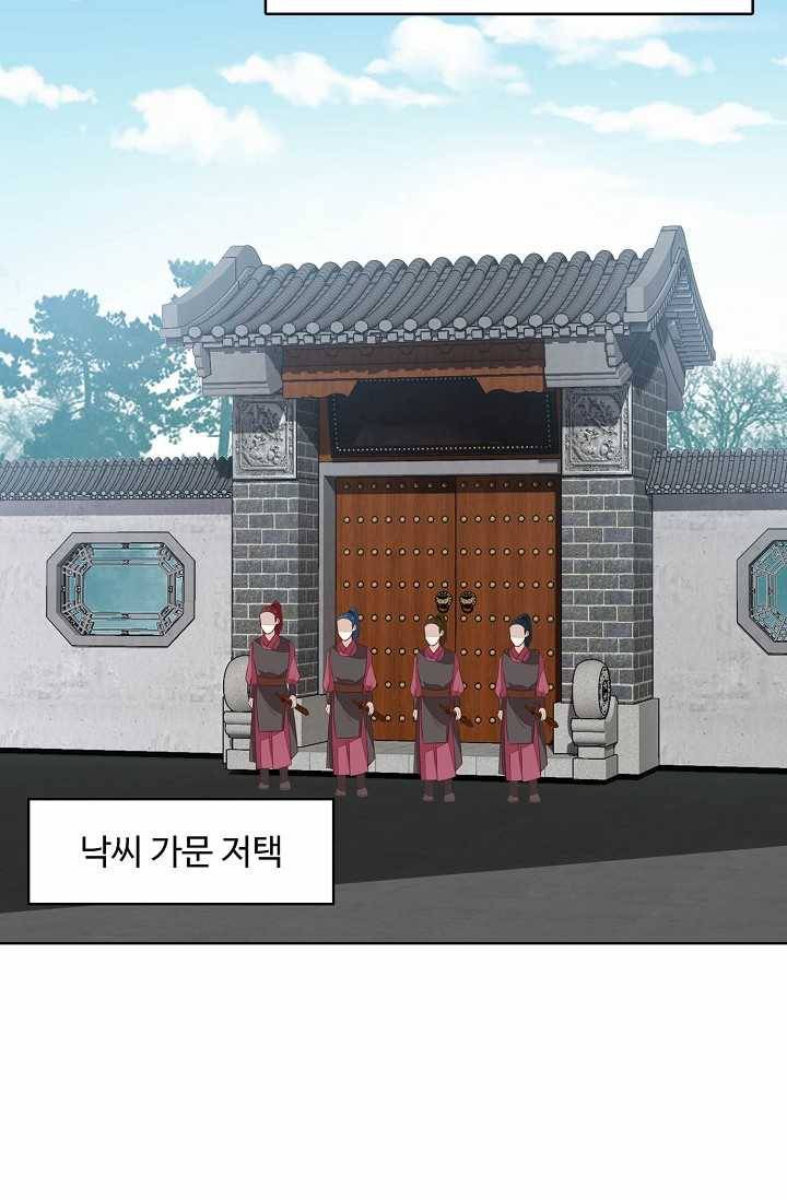 암흑 속에 피는 꽃 44화 32