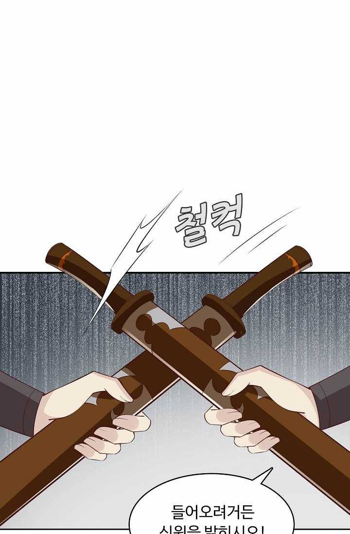 암흑 속에 피는 꽃 44화 33