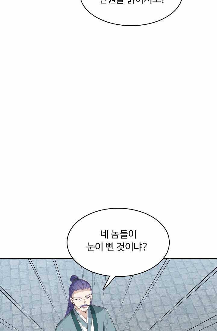 암흑 속에 피는 꽃 44화 34