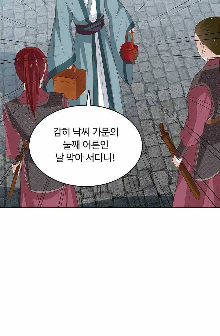 암흑 속에 피는 꽃 44화 35
