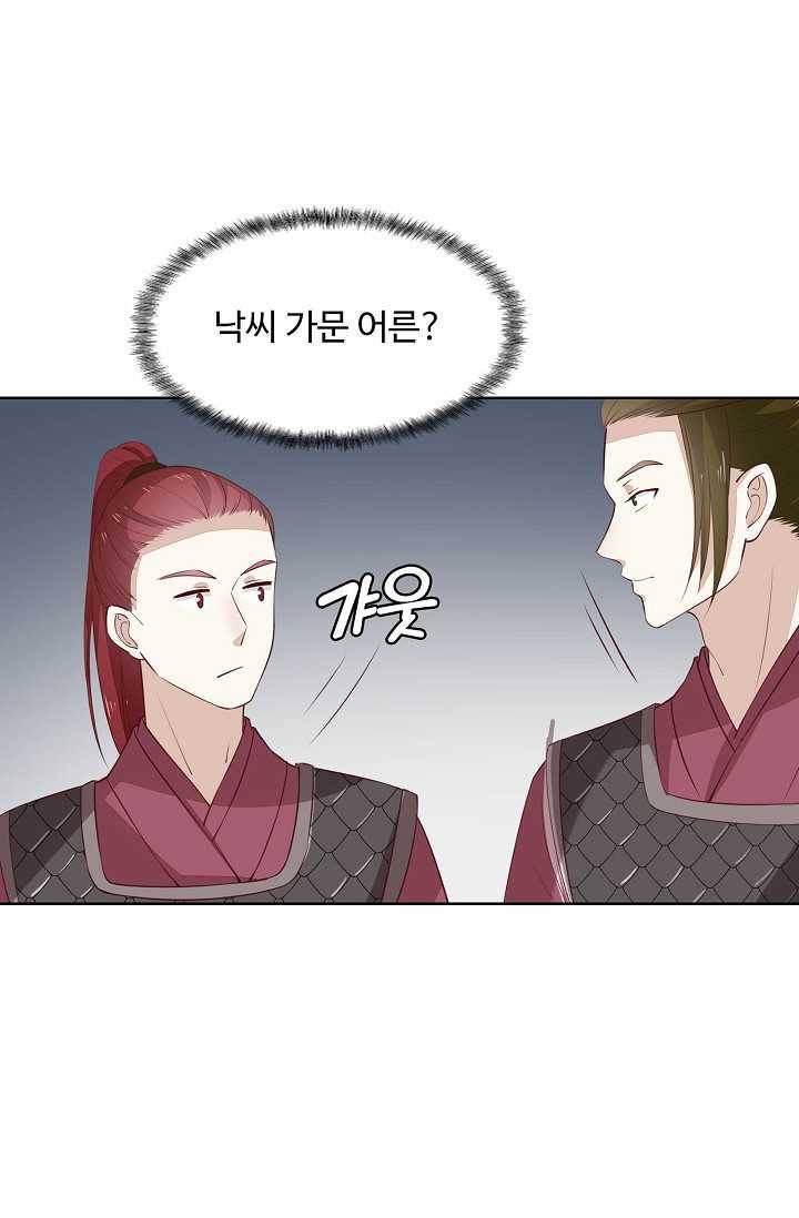 암흑 속에 피는 꽃 44화 36